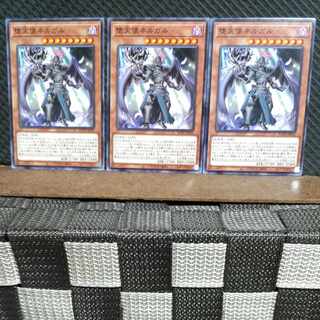 Popotan] Yu-Gi-Oh! #1196 Darklord Nergal Normal 3 copies