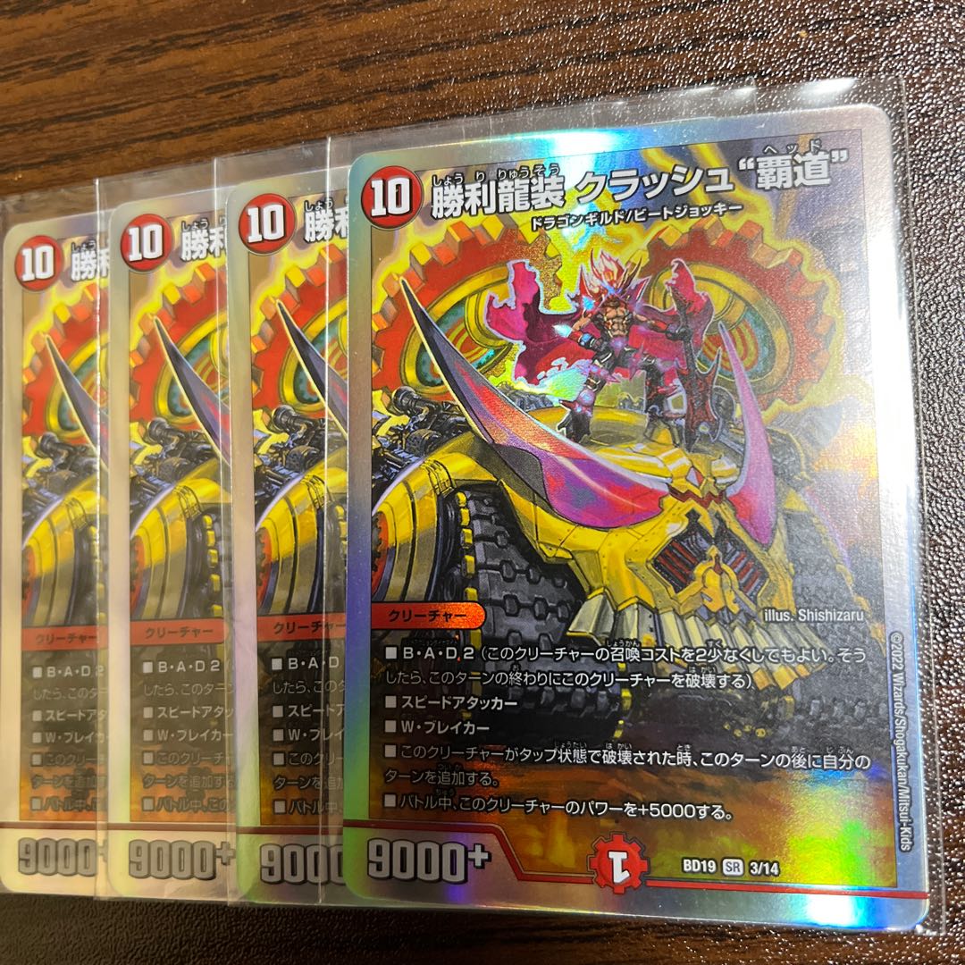 Crash "High Road" SR 3/14