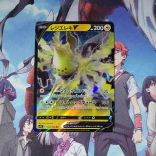 Resi-Elec V RR 033/098