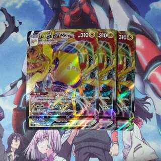 Resi Elec VMAX RRR 034/098 Set of 3