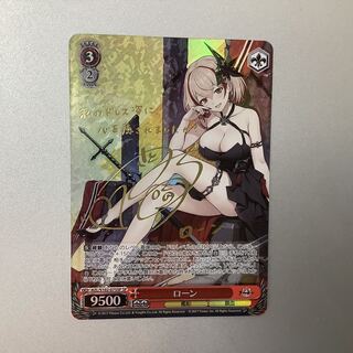 (Beautiful) Loan SP/Sign AZL/S102-075SP