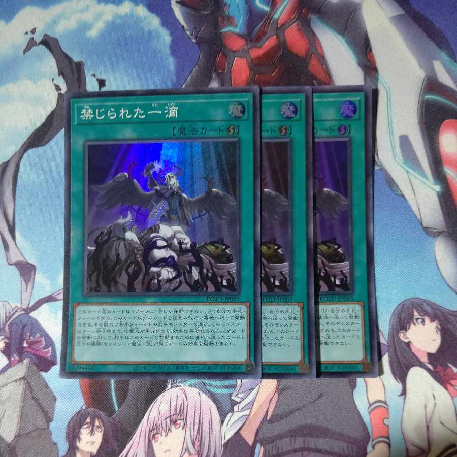 Forbidden Droplet Super Rare JP065 Set of 3