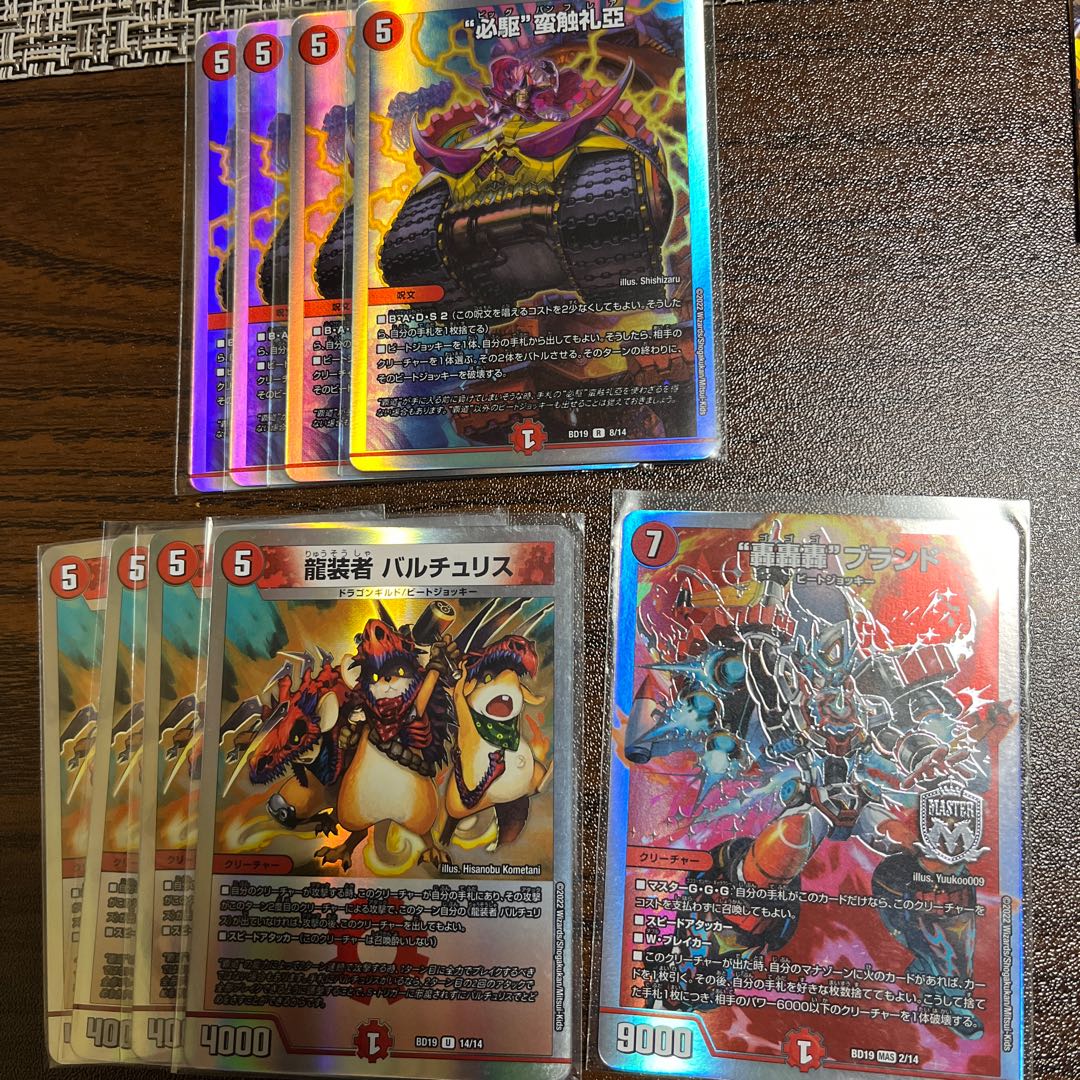 "Must Drive" Barbarian Touch Reya Roar Roar Brand Dragon Dancer Bartu Squirrel