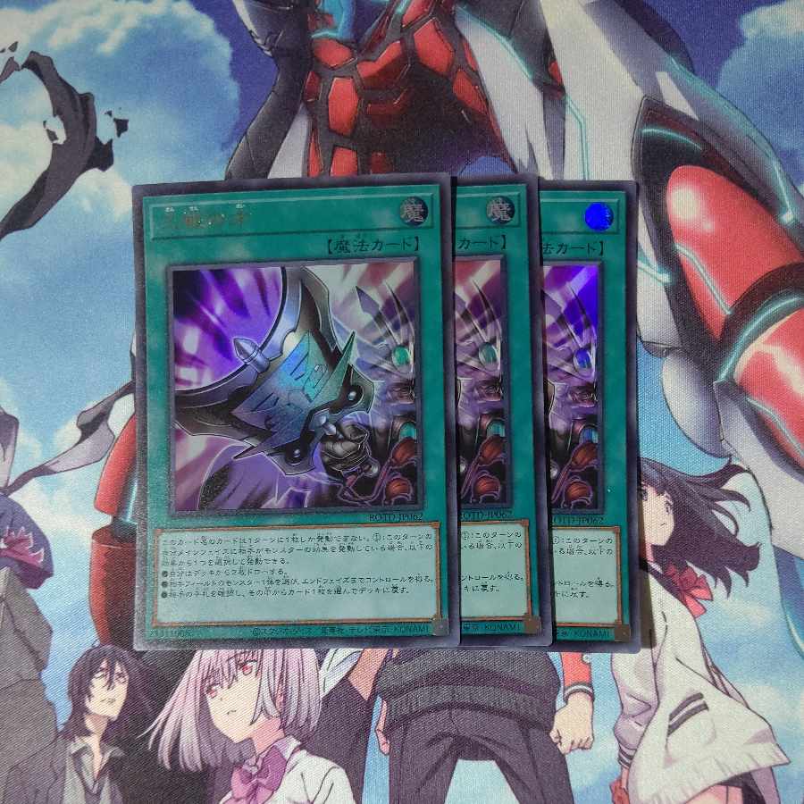 Triple Tactics Talent Ultra Rare JP062 Set of 3
