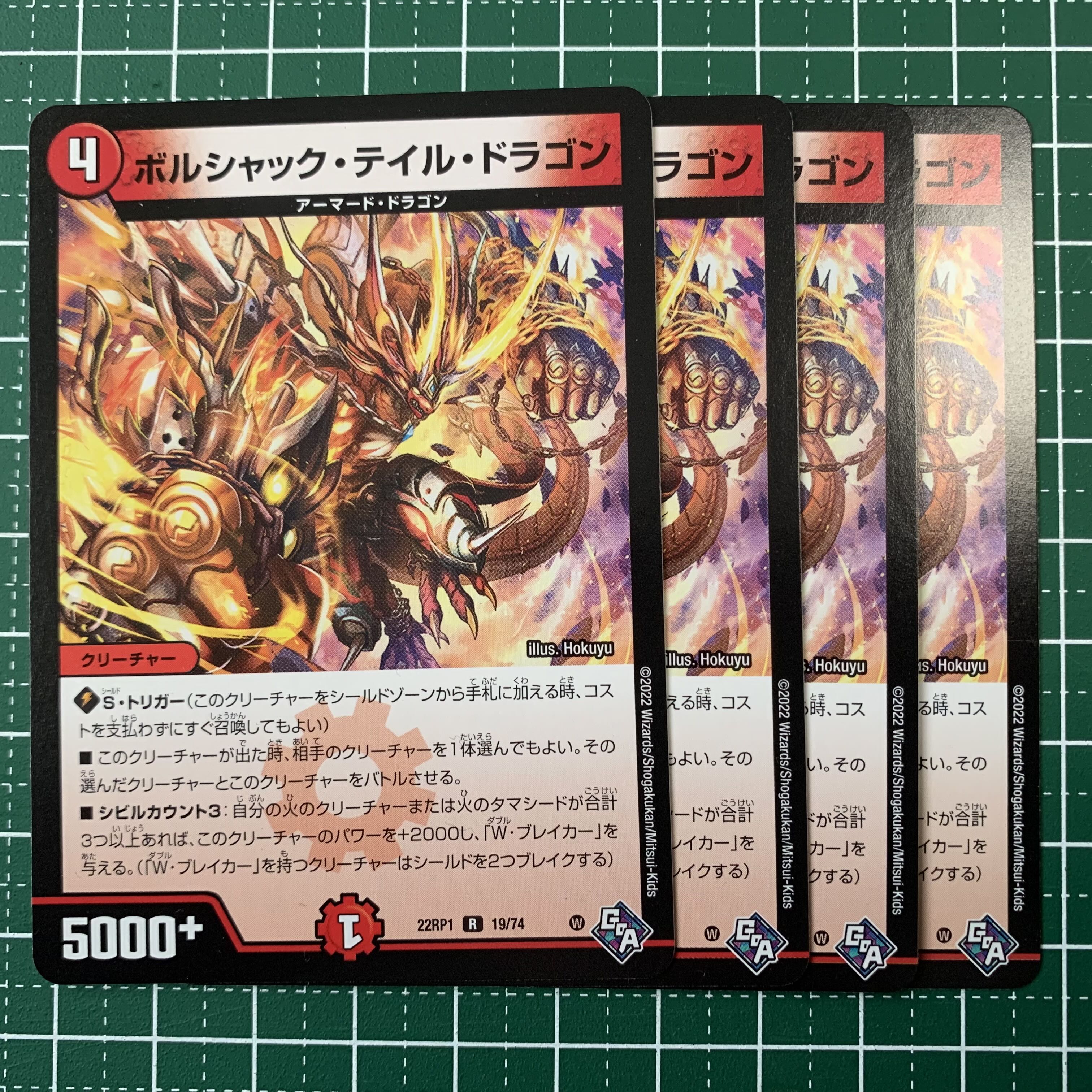 Borshak Tail Dragon R 19/74 4 copies