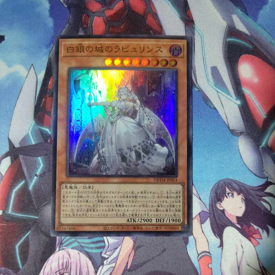 Labyrinth of the White Silver Castle Ultra Rare JP014