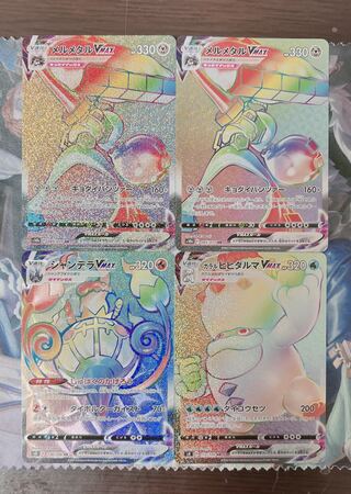 Darmanitan, Chandelure, Melmetal VMAX HR