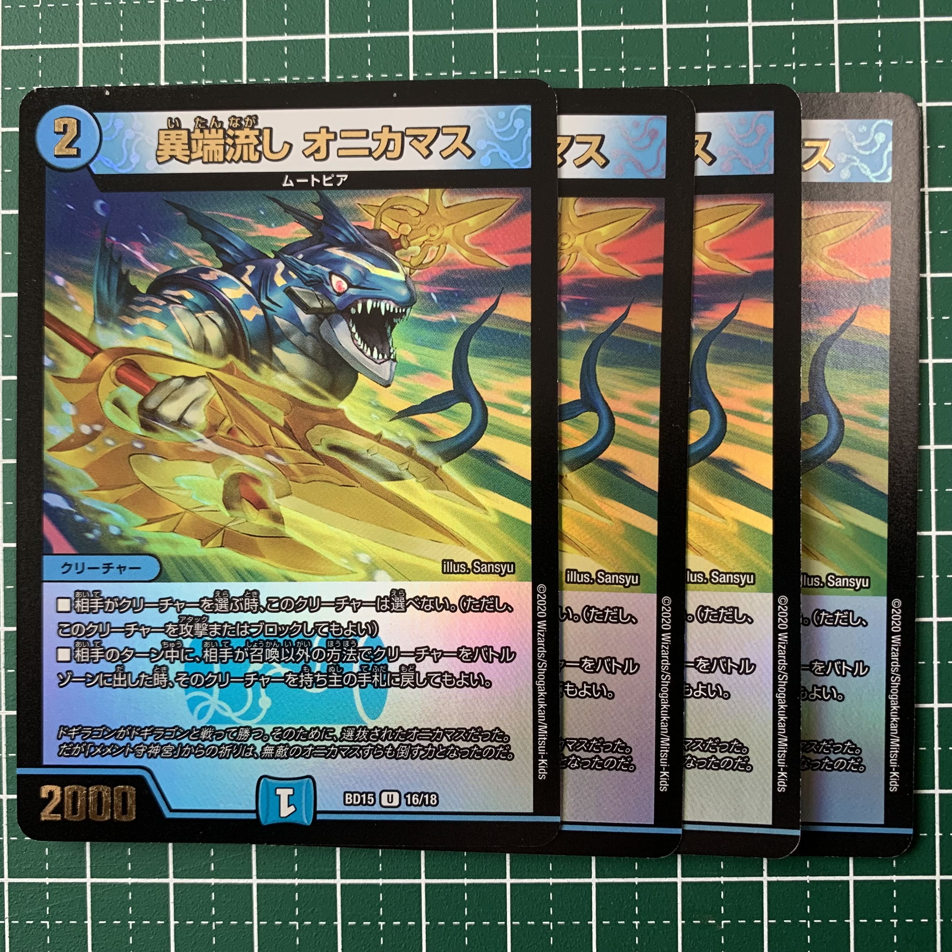 Heresy sink Onikamasu U 41/93 4 pieces