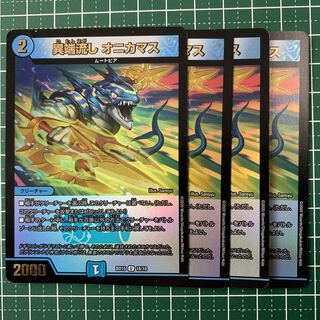 Heresy sink Onikamasu U 41/93 4 pieces