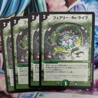 Fairy Re:Life C 74/75