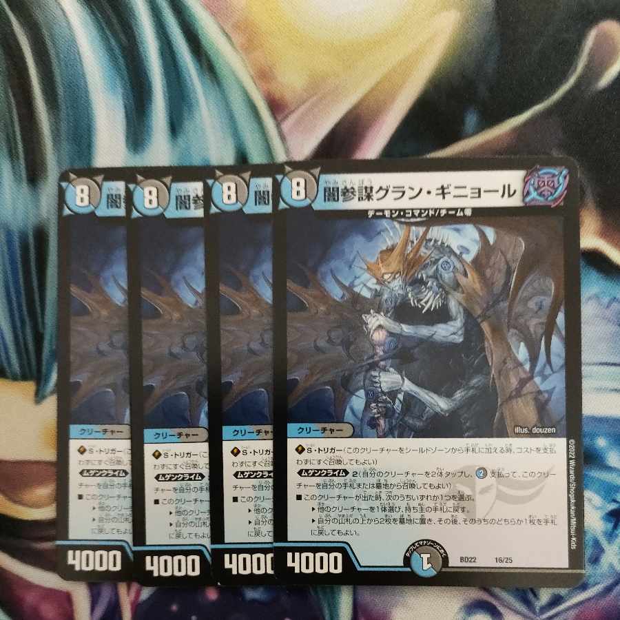 Yami General Staff Grand Guignol 16/25