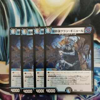 Yami General Staff Grand Guignol 16/25