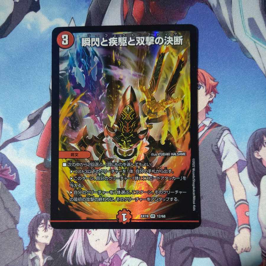 The decision of the twinkling of an eye, the gallop, and Twinstrike VR 12/68