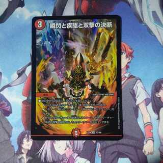 The decision of the twinkling of an eye, the gallop, and Twinstrike VR 12/68