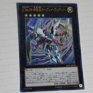 CNo.39 希望皇ホープレイヴィクトリー