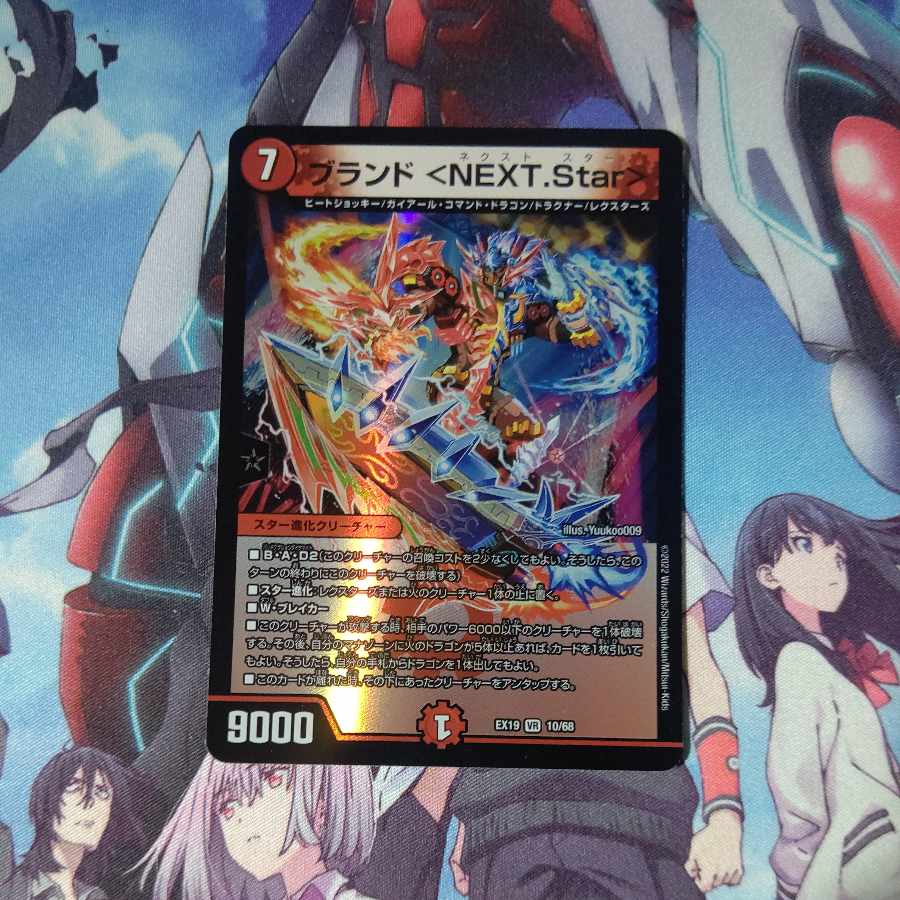 Brand <NEXT.Star> VR 10/68