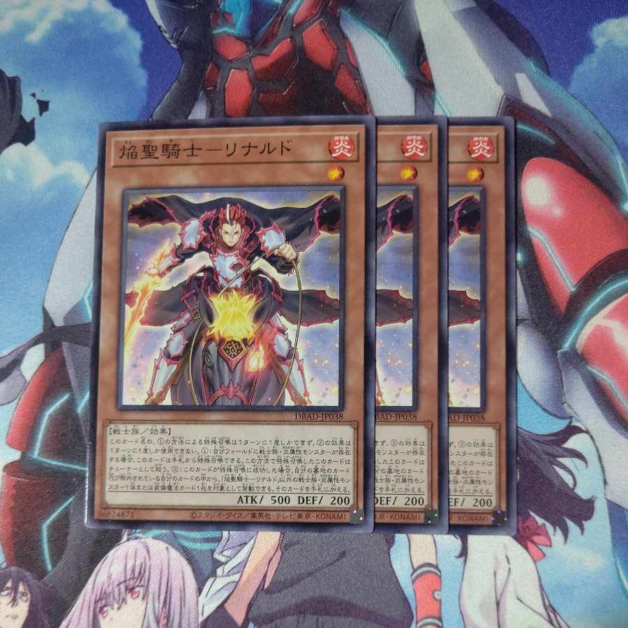 Flame Holy Knight - Rinaldo Normal JP038 Set of 3