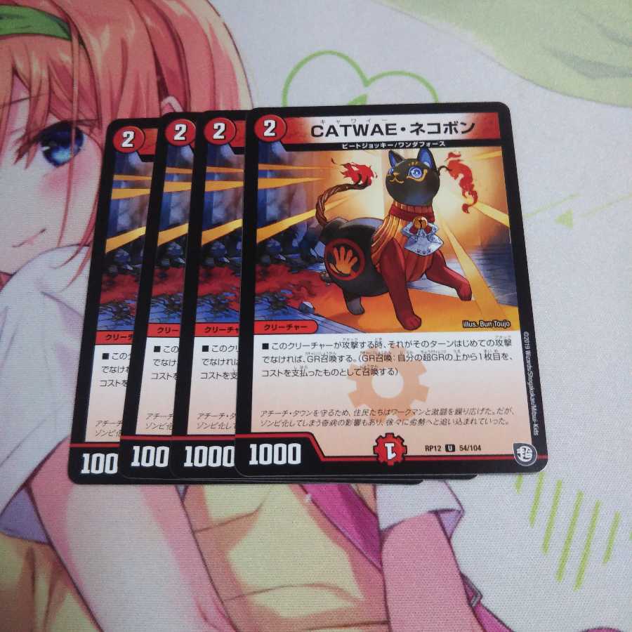 CATWAEネコボン 未使用①