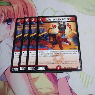 CATWAEネコボン 未使用①