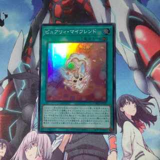 ピュアリィ・マイフレンド スーパーレア JP020