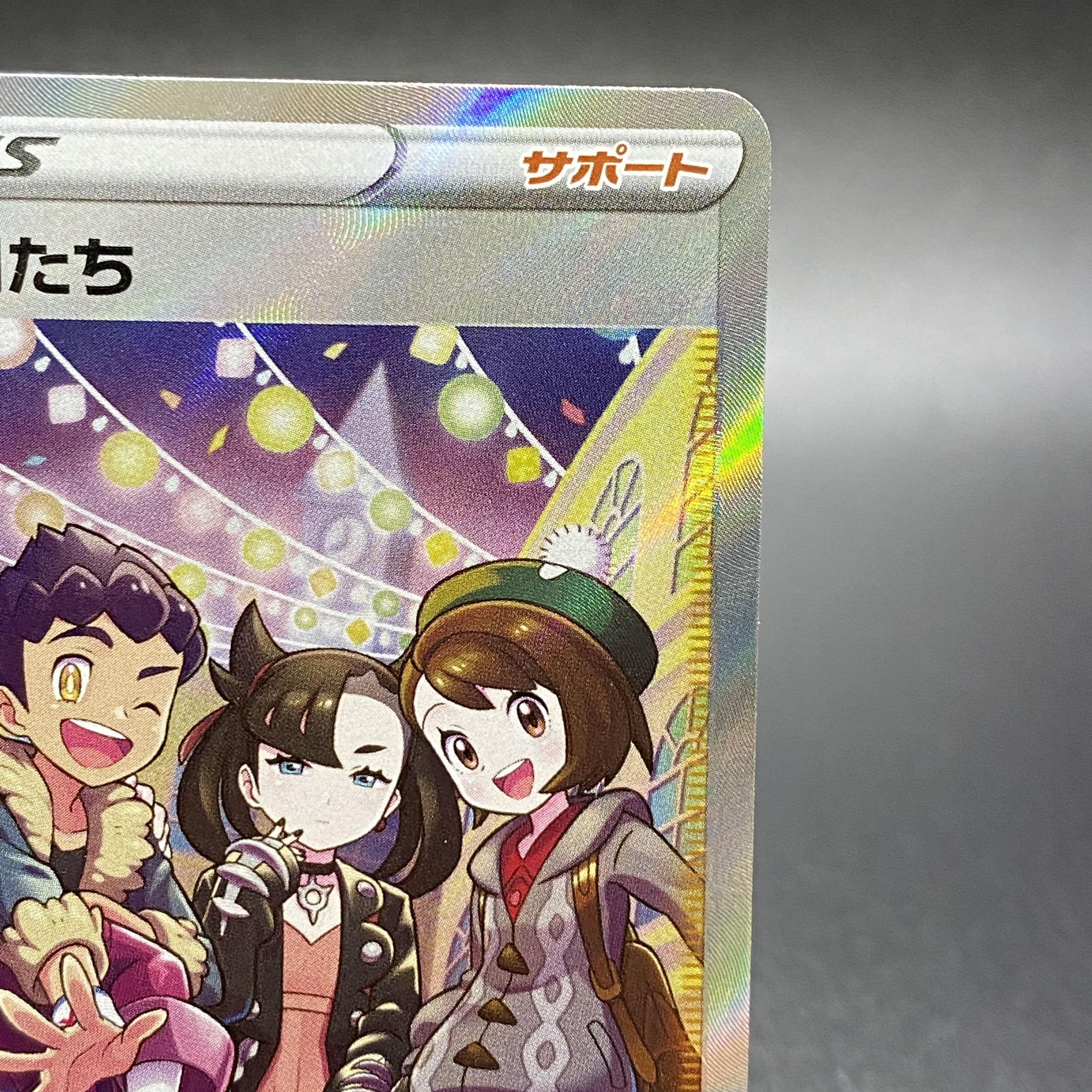 Friends of Galal SR 258/184