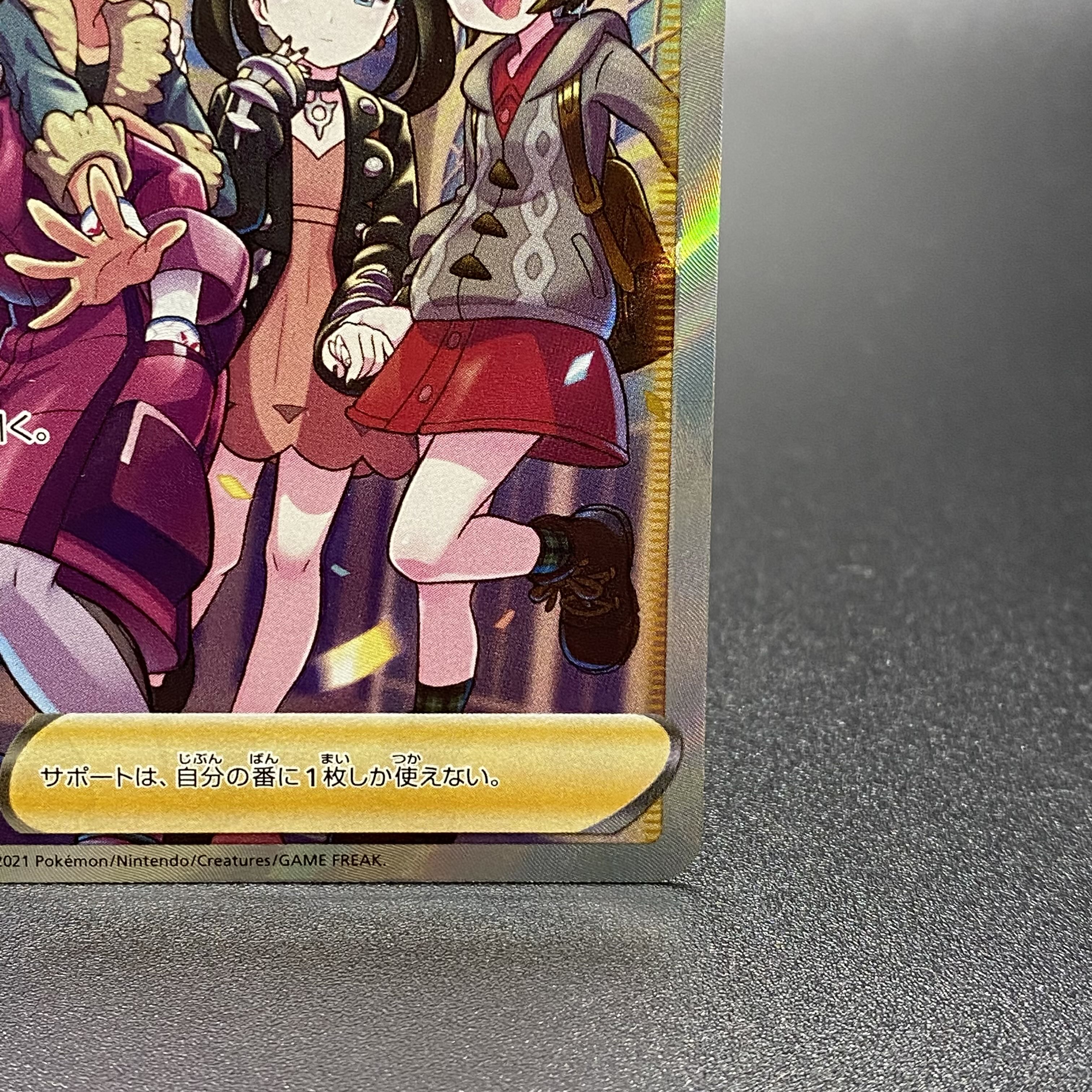 Friends of Galal SR 258/184