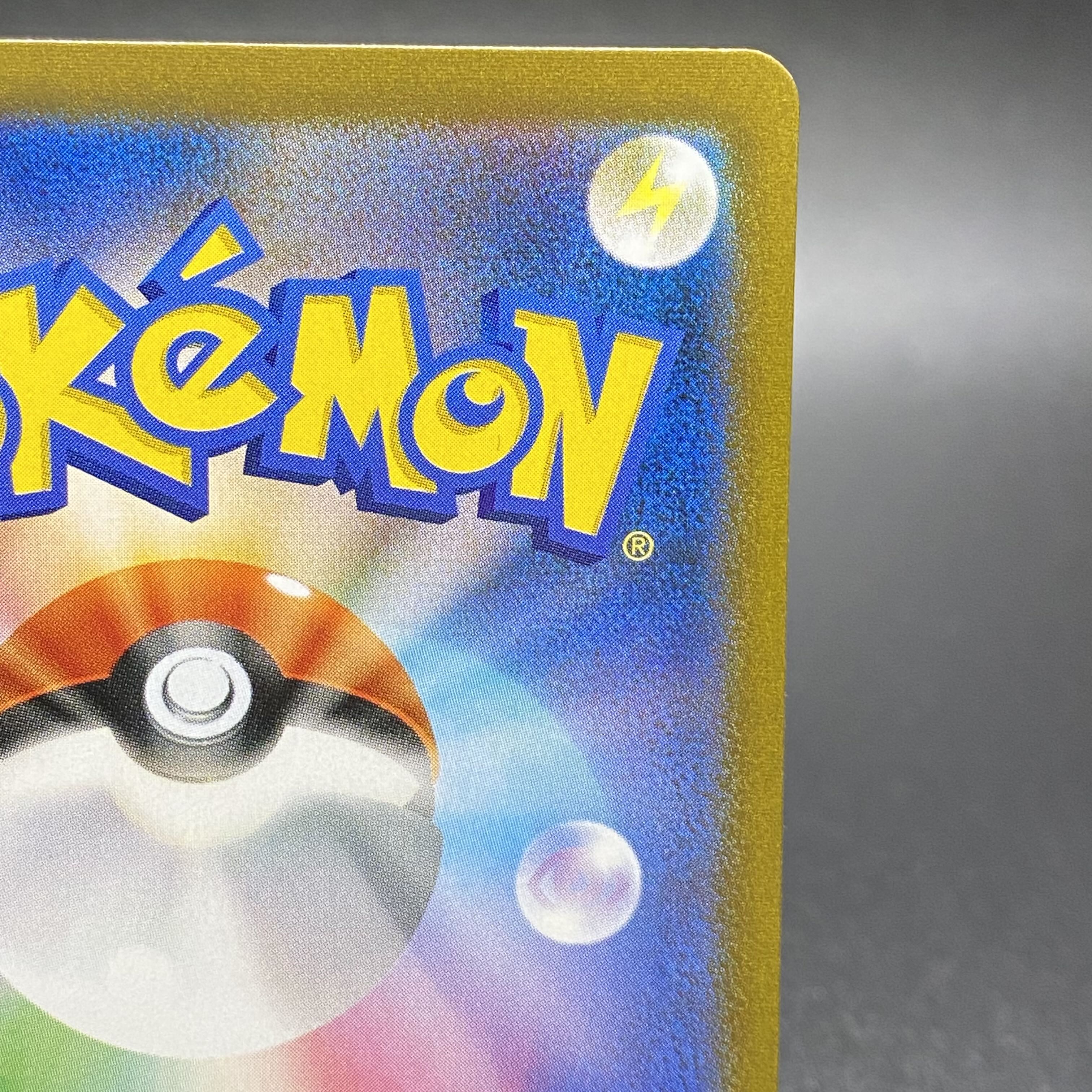 Friends of Galal SR 258/184