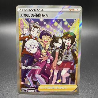 Friends of Galal SR 258/184