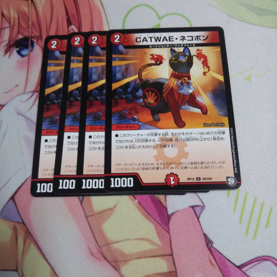 CATWAEネコボン 未使用②