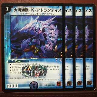 Set Discount Ohe Umi Ling K. Atlantis