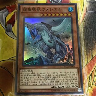 海亀壊獣ガメシエル スーパーレア