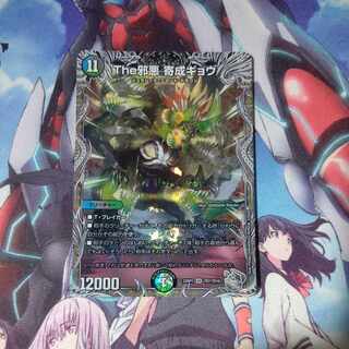 The Evil Darkness Yosei Gyo (Silver Treasure) SR TR7/TR10
