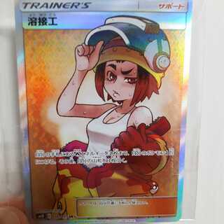 溶接工 SR(たいにー様専用)