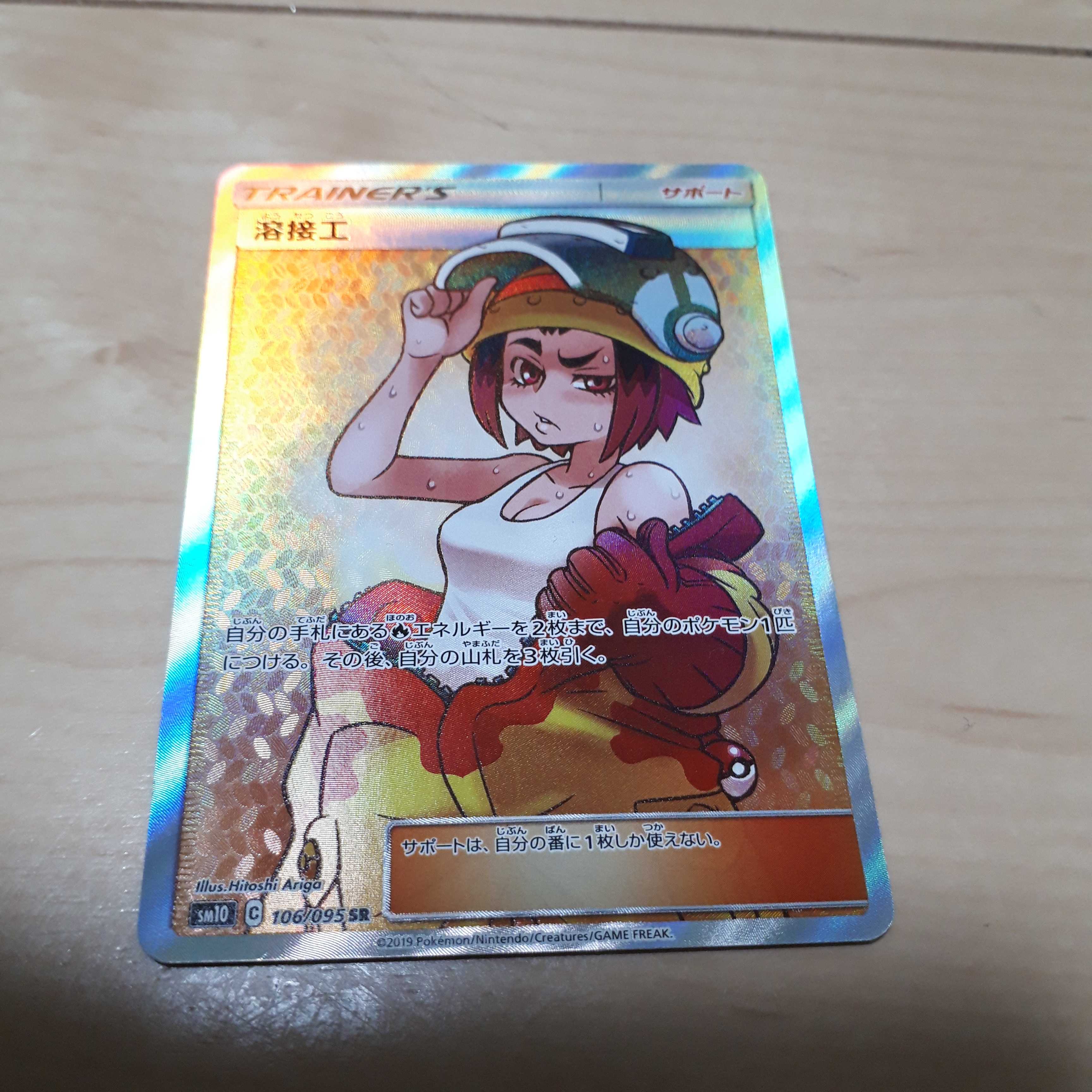 溶接工 SR(たいにー様専用)