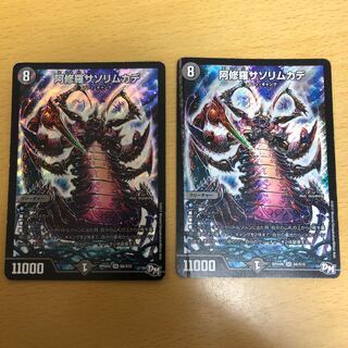 阿修羅サソリムカデ