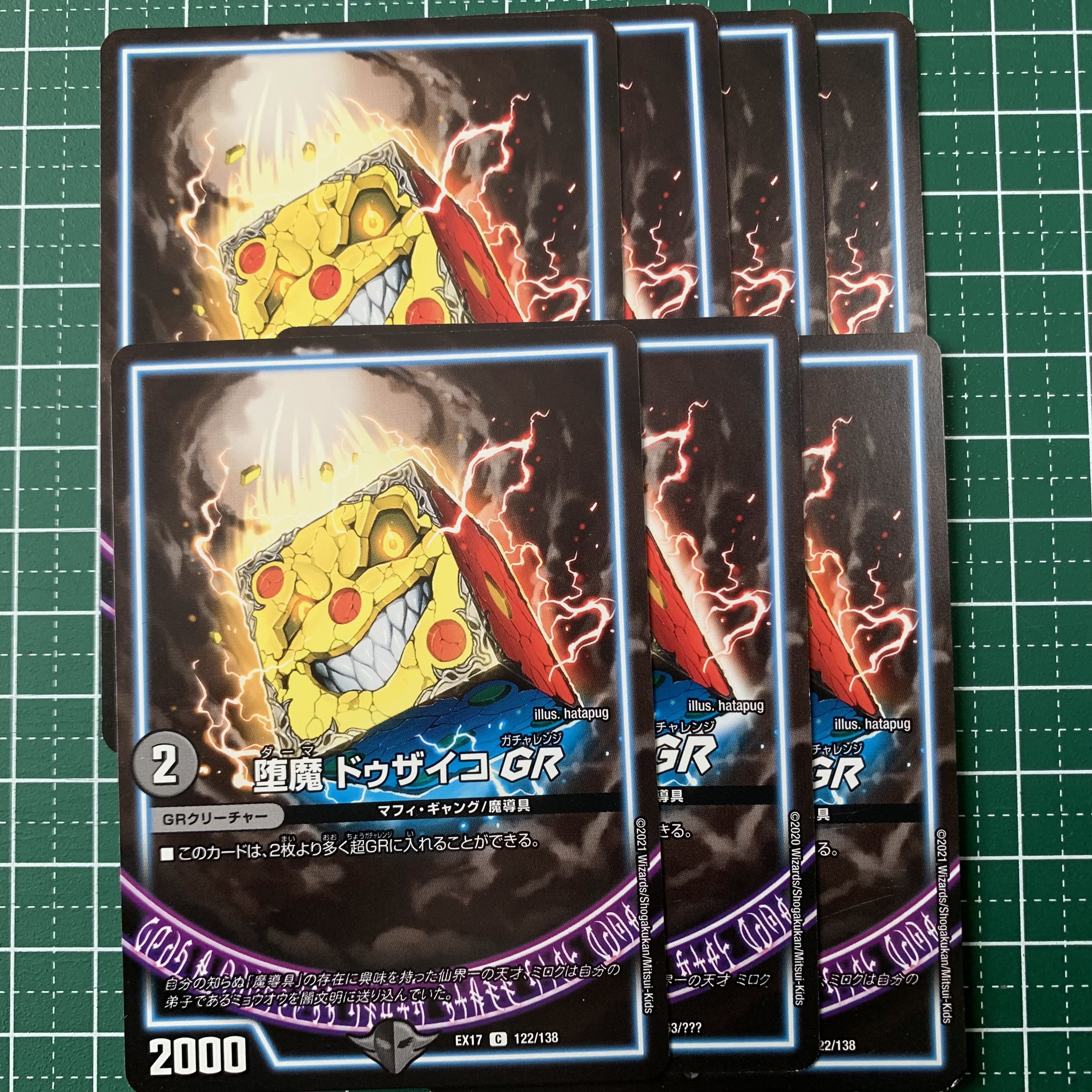 Fallen Devil Dzaiko GR 63/???? 7 sheets