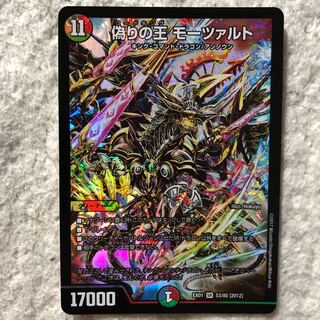 偽りの王 モーツァルト