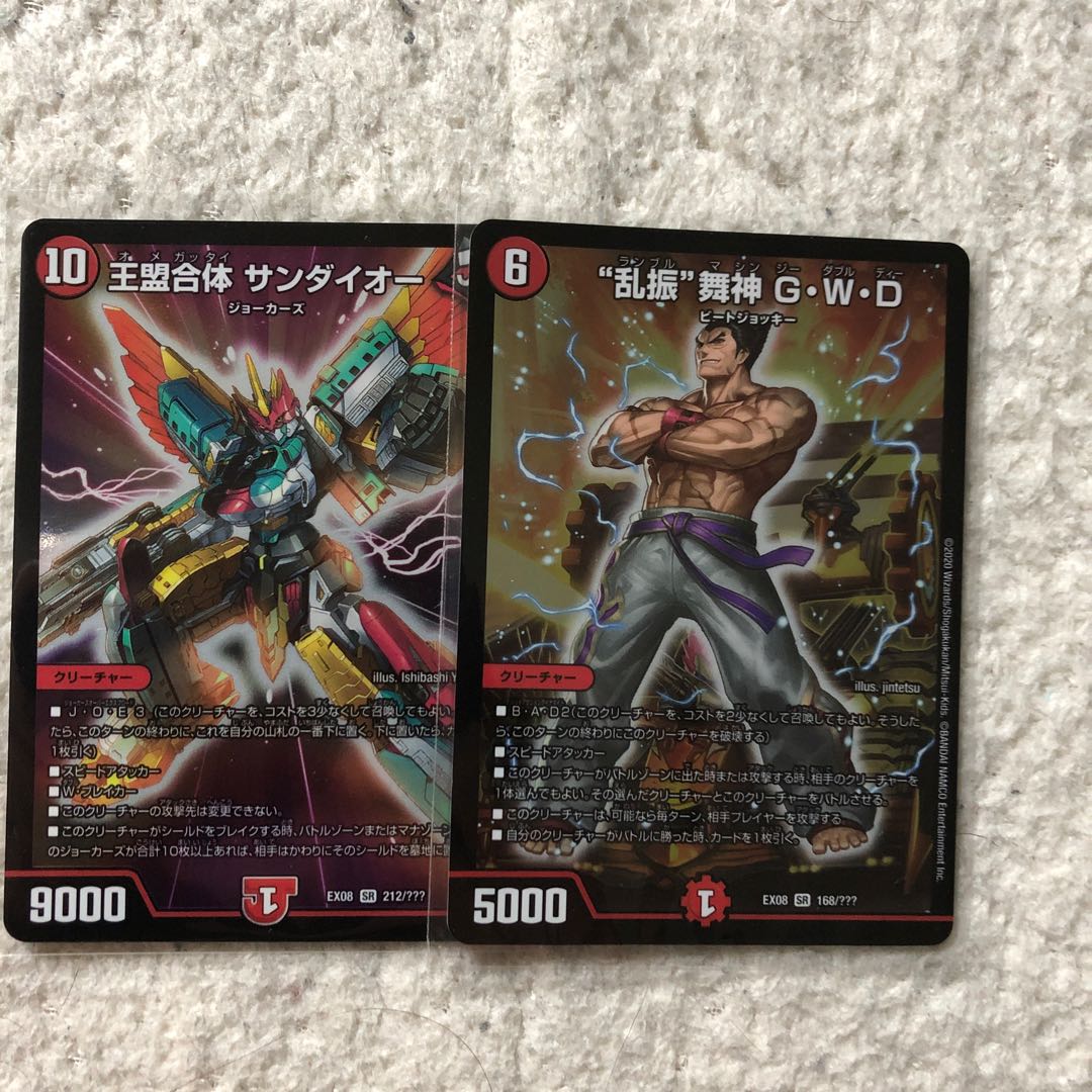 乱振舞神GWD サンダイオー