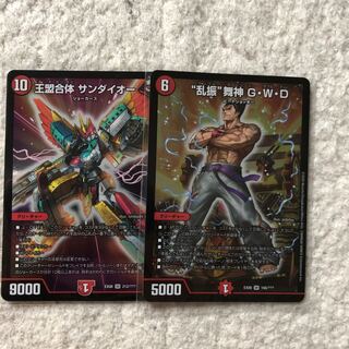 乱振舞神GWD サンダイオー