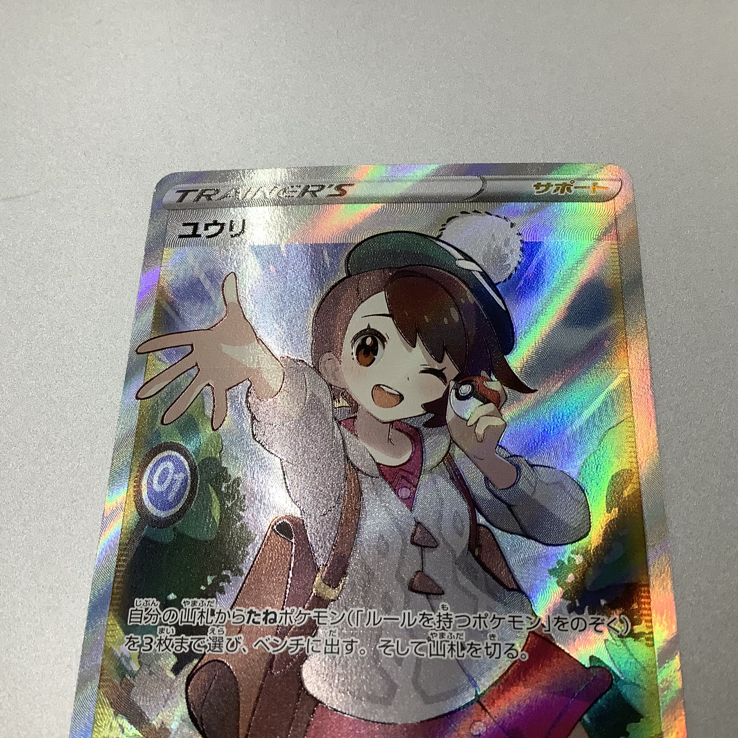 (Line ant) Yuuri 276/184 SR