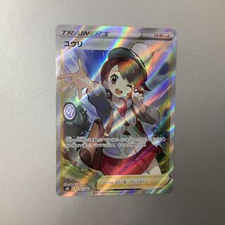 (Line ant) Yuuri 276/184 SR