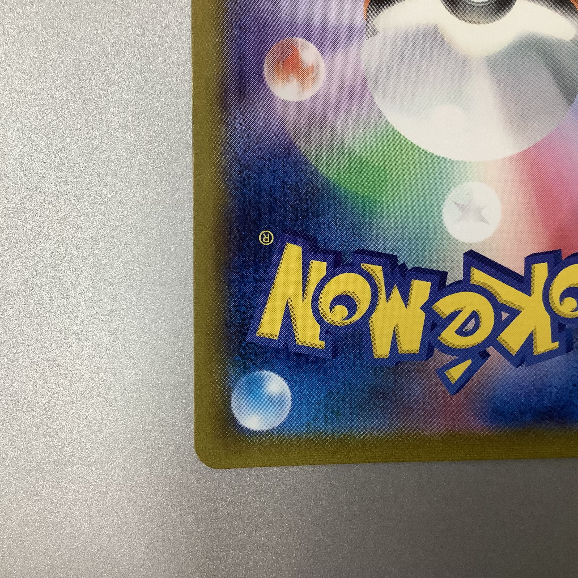 (Line ant) Yuuri 276/184 SR