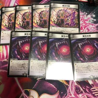 戒王の封スカルベント・ガデス　冥王の牙バビロン・ゲルグ