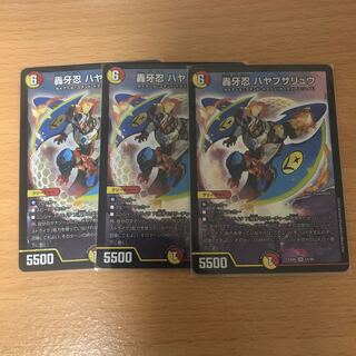 轟牙忍 ハヤブサリュウ