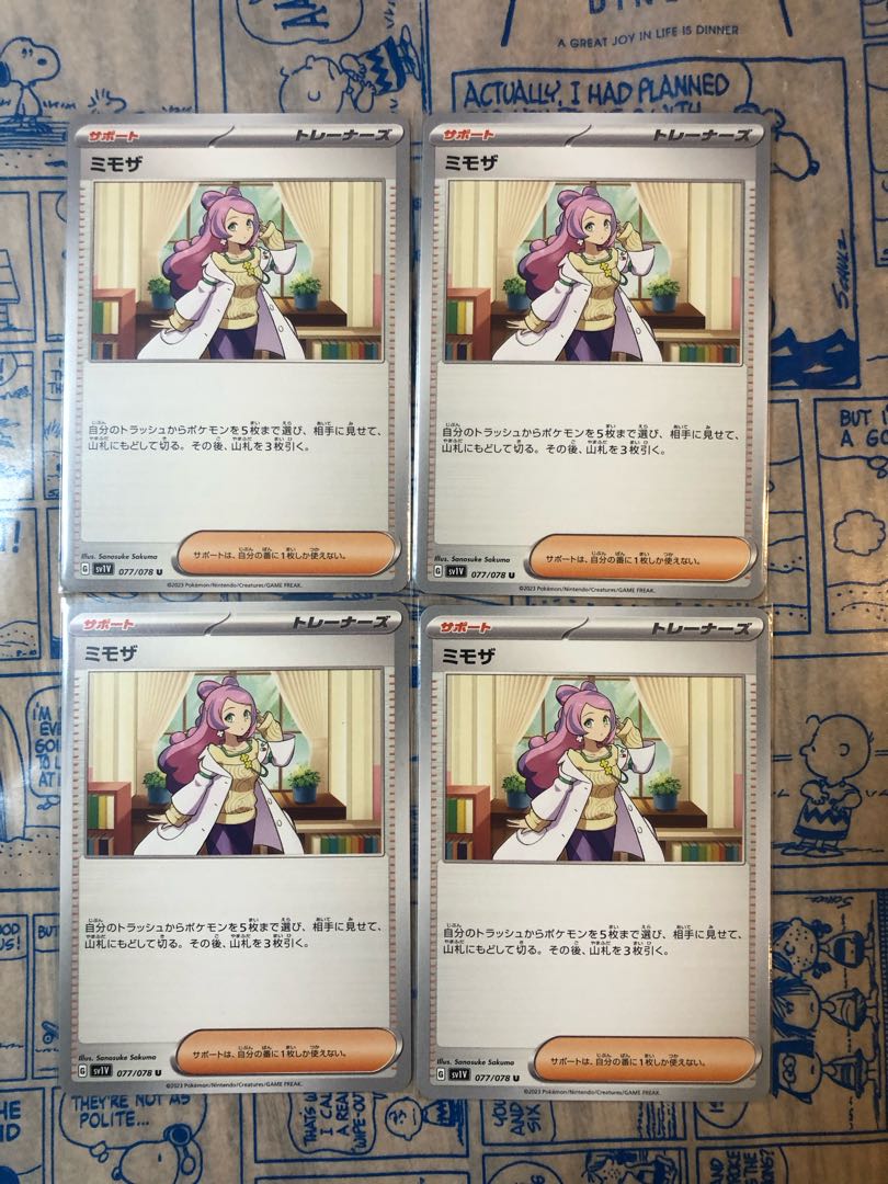 Mimosa U 077/078 Set of 4