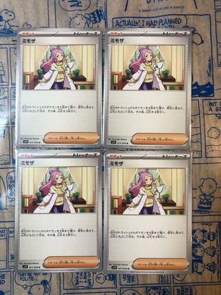 Mimosa U 077/078 Set of 4