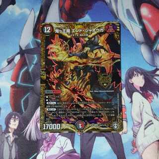 Onigao Demon End Jaouga SE (Secret)6/(Secret)15