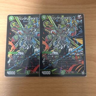 バングリッドX7 黒シク