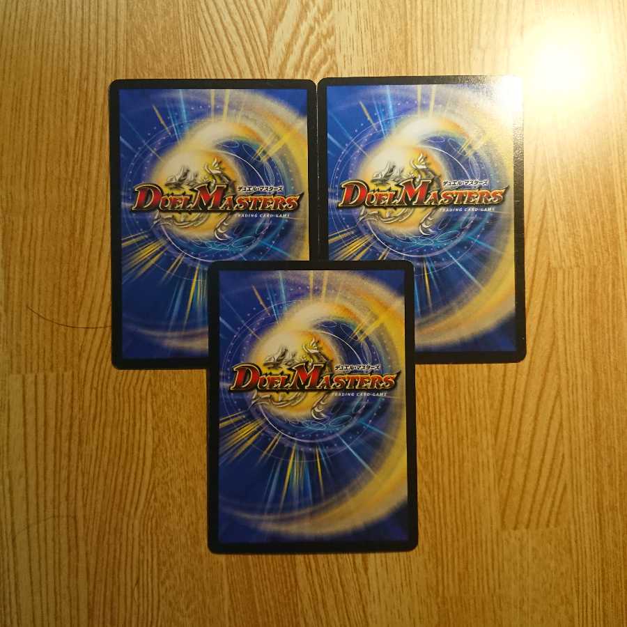 時の玉 ミラク 3枚