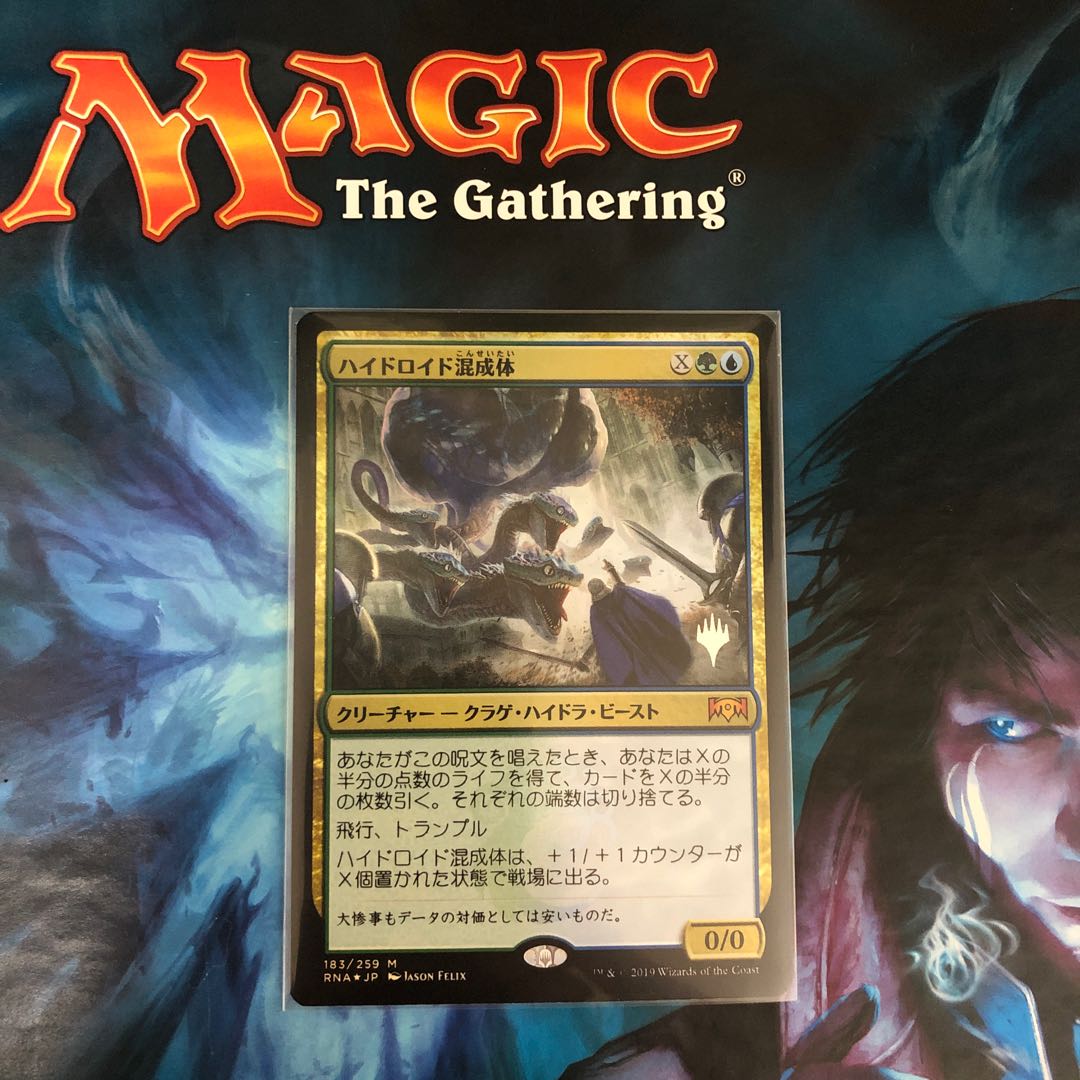 Mtg ハイドロイド混成体 Foil の通販 Kazuki Magi トレカ専用フリマアプリ